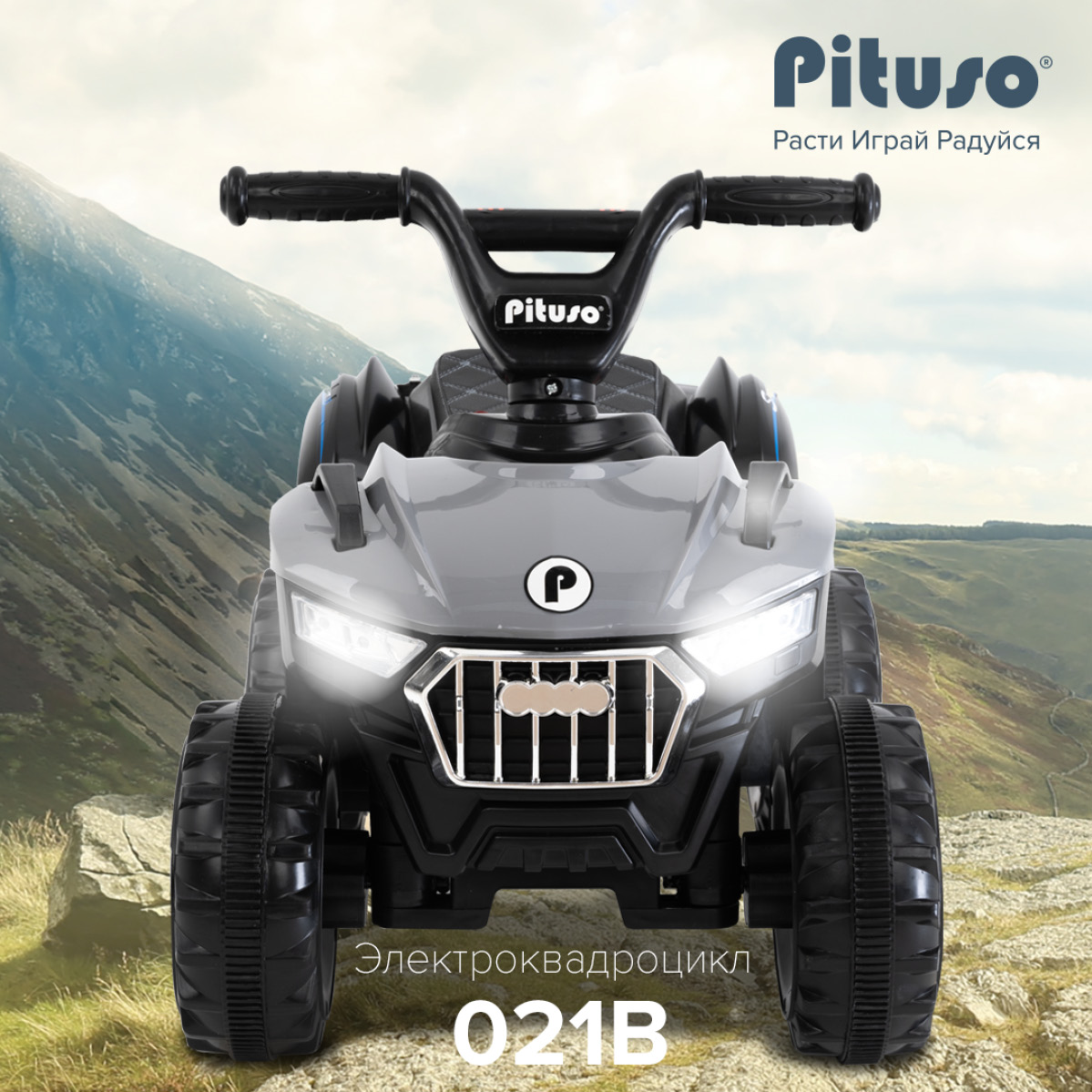 Электроквадроцикл Pituso 021B Grey Серый