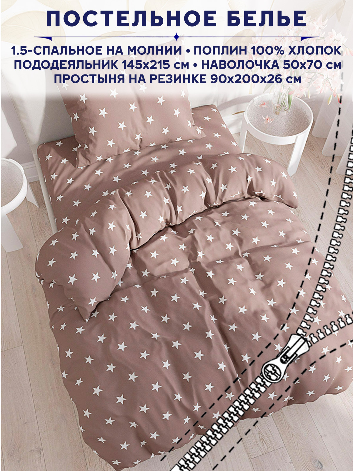 

Постельное белье Anna Maria Невада 1,5 спальный