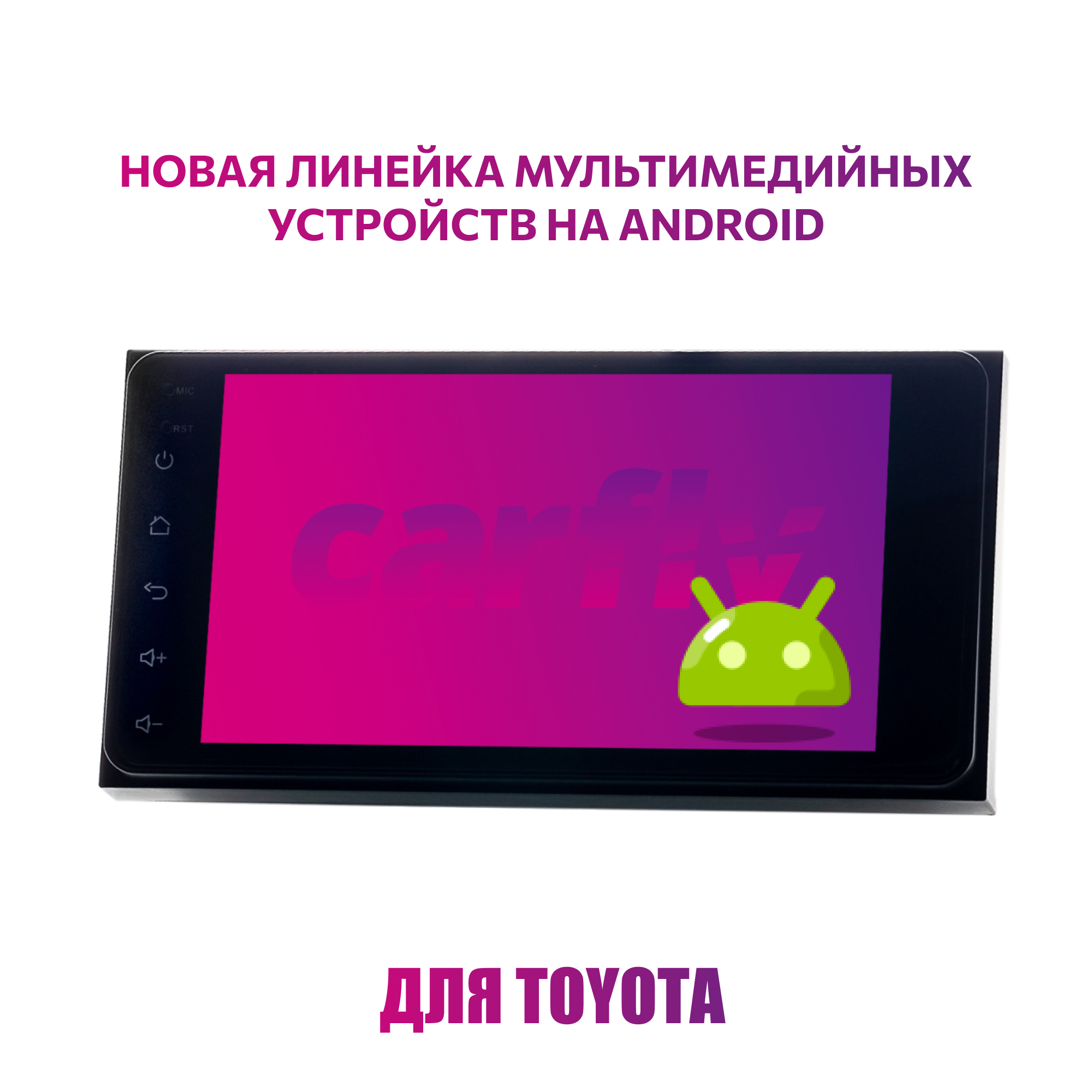 Автомагнитола Carfly, M300, 3+32GB, 7 inch, Toyota