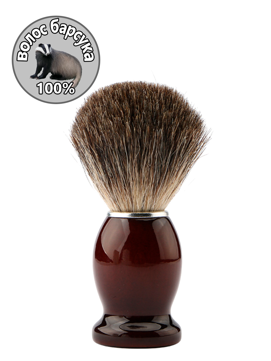 Помазок для бритья MrBorodach из натурального волоса барсука щётка банная из натуральной щетины с ручкой гладкая
