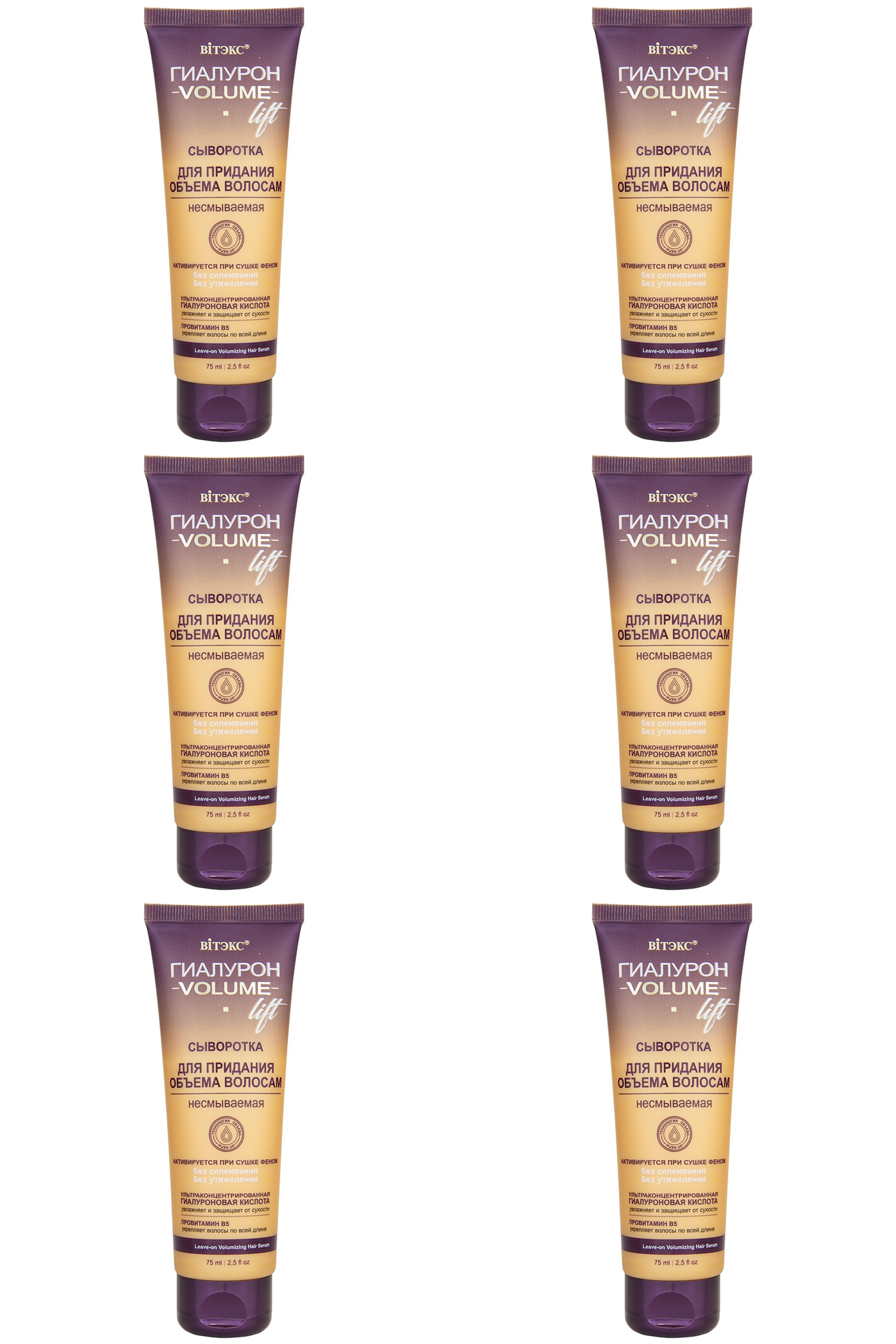

Сыворотка Витэкс для придания объёма волосам Несмываемая ГИАЛУРОН VOLUME LIFT, 75мл, 6 шт