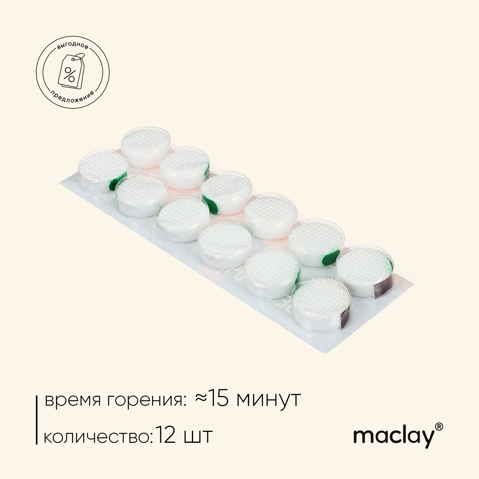 

Сухое горючее Maclay, 12 шт., Белый