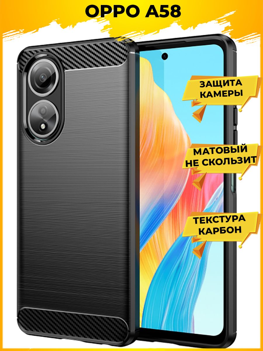 

Чехол Carbon для смартфона Oppo A58 4G Черный