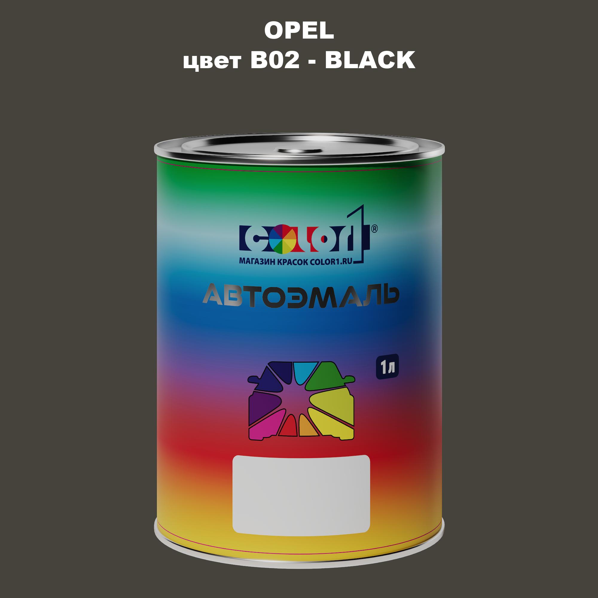 

Автомобильная краска COLOR1 для OPEL, цвет B02 - BLACK, Прозрачный