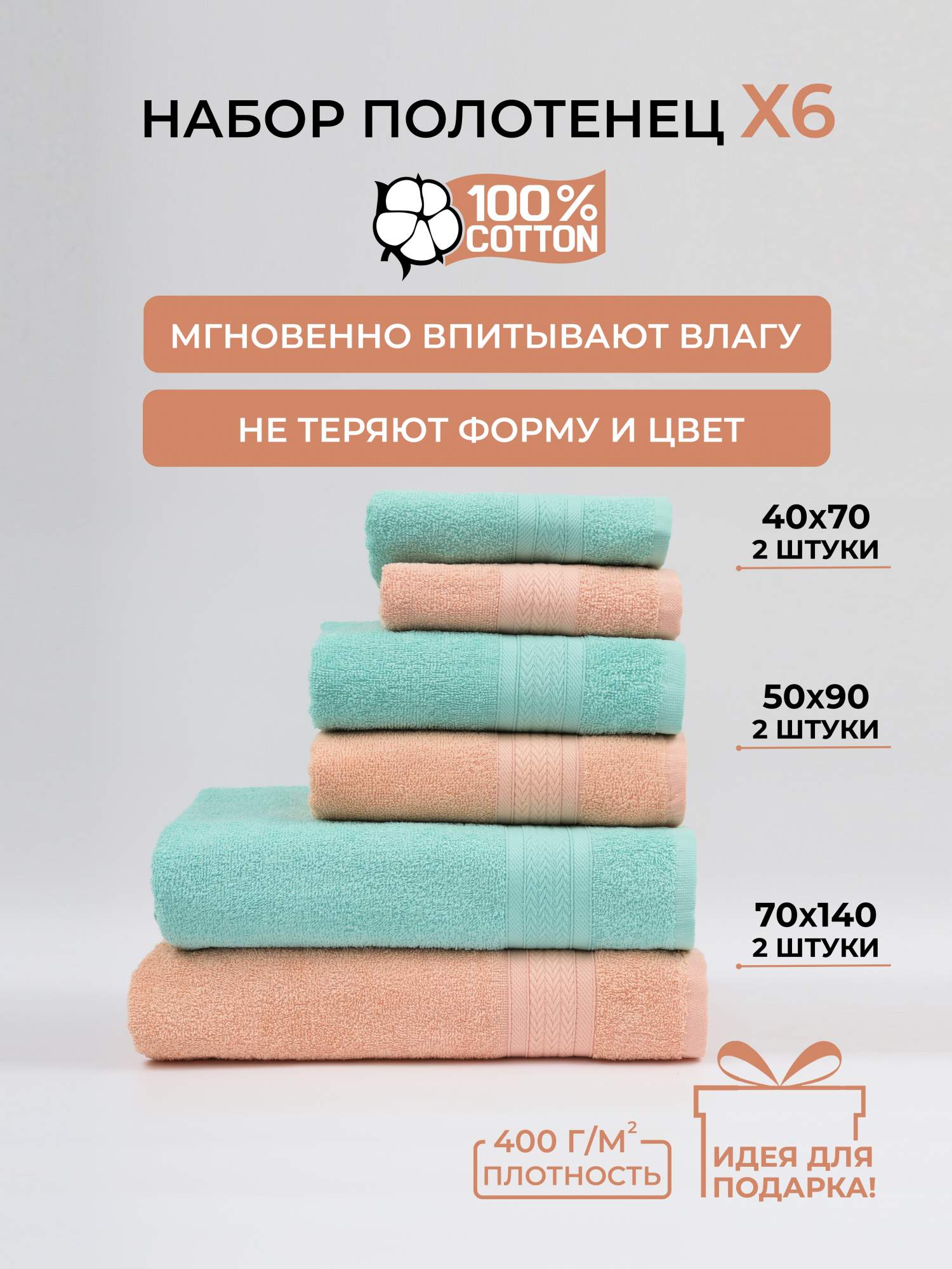

Полотенце Comfort Life банное махровое, набор 6 шт, НМПУт6
