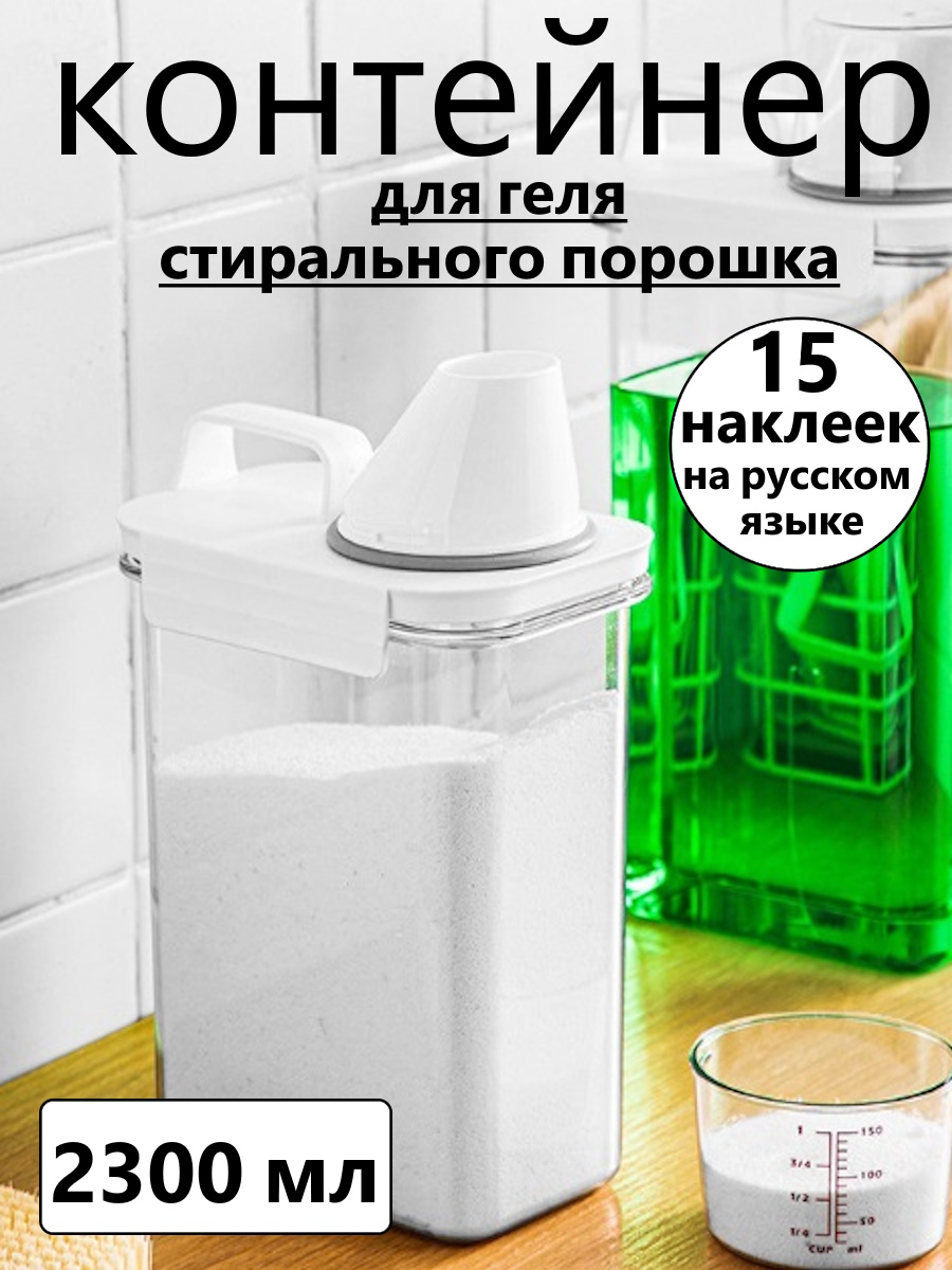 

Герметичный контейнер МАК-МАР для порошка и геля 2300 мл, gel-2300