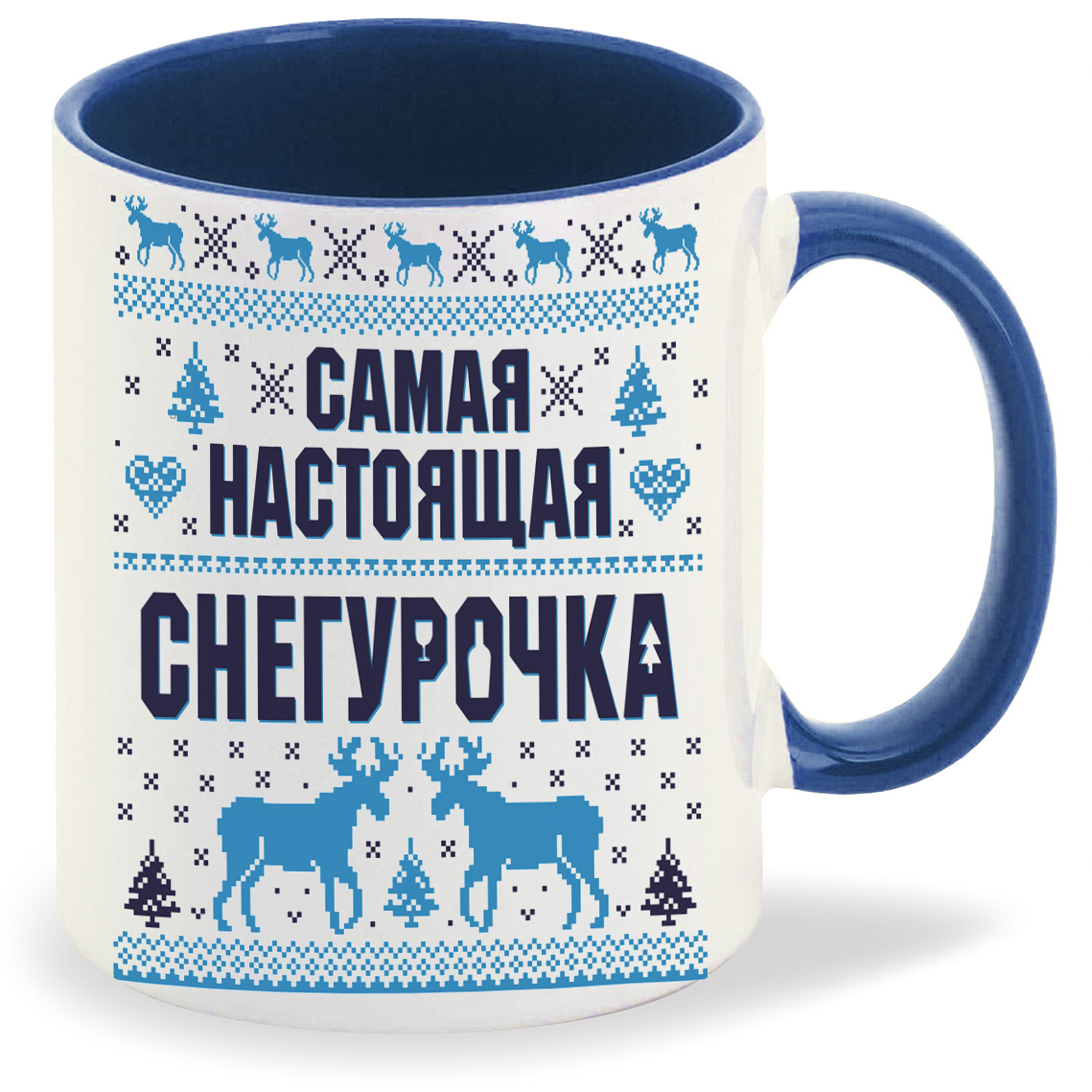 

Кружка CoolPodarok Самая настоящая снегурочка новый год, Самая настоящая снегурочка новый год