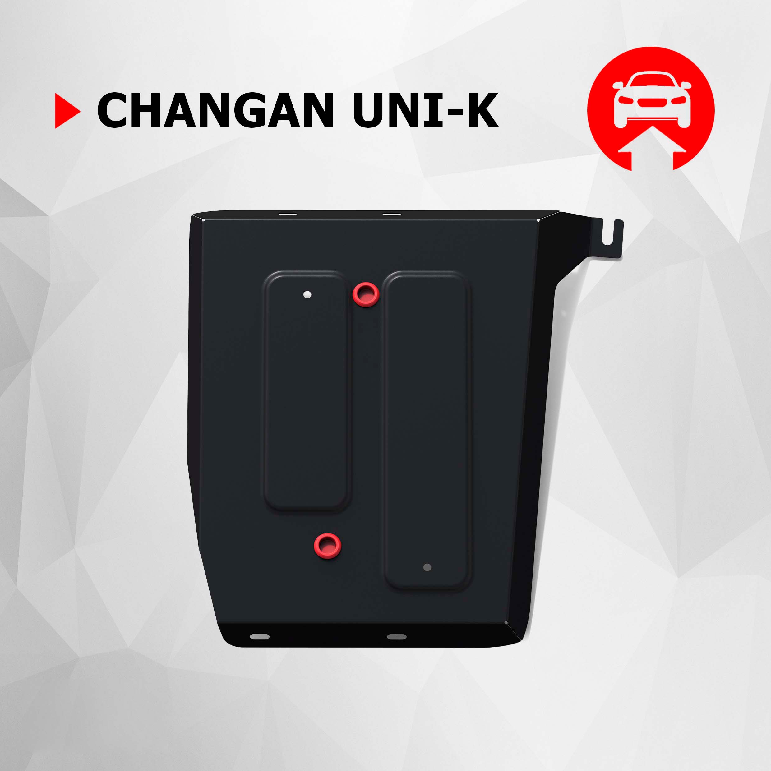 Защита топливного бака АвтоБроня Changan UNI-K 2020-н.в., рынок РФ, ST 1.4mm, 111.08909.1