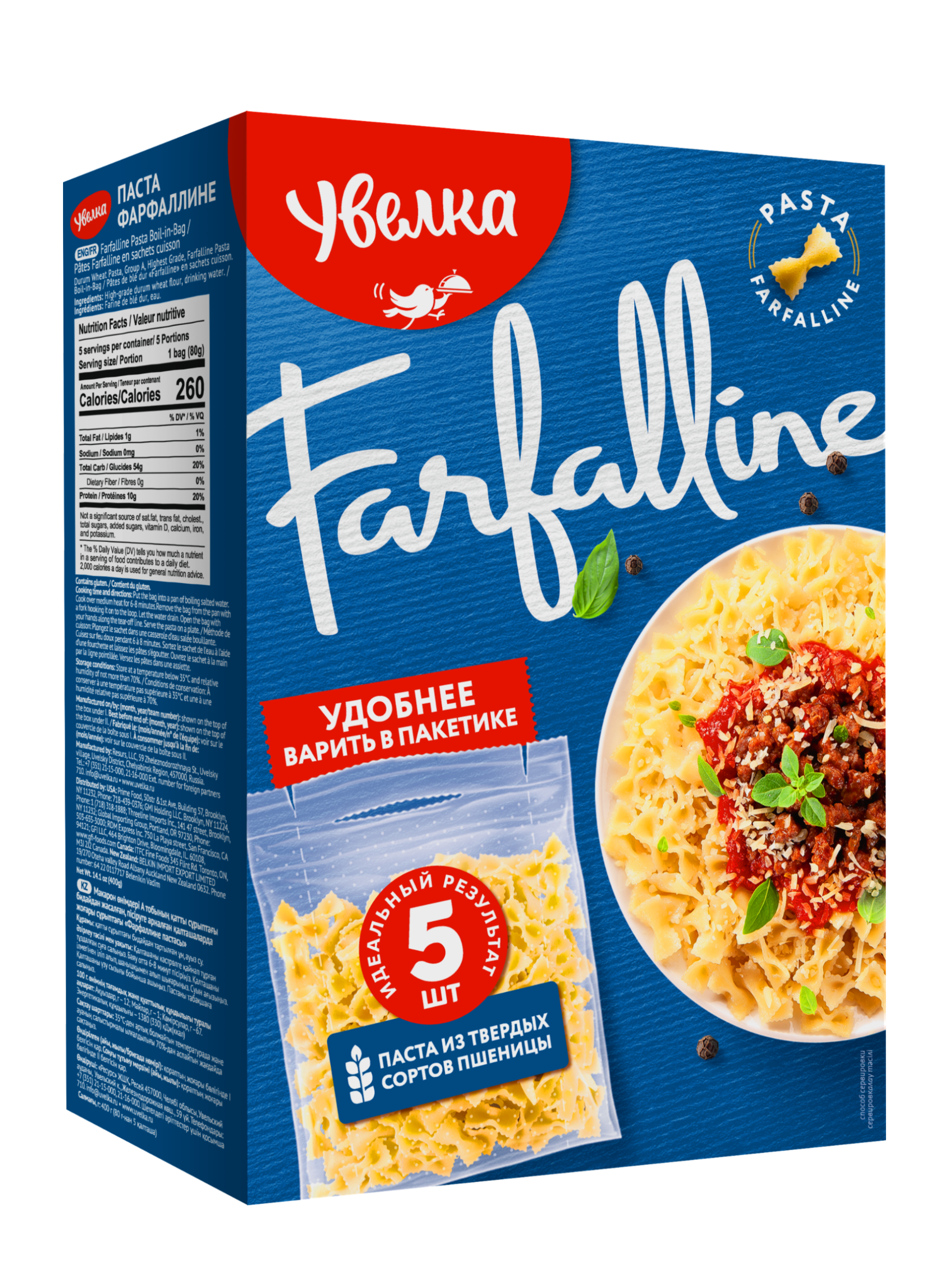 

Макароны Увелка Farfalline 5пак*80г