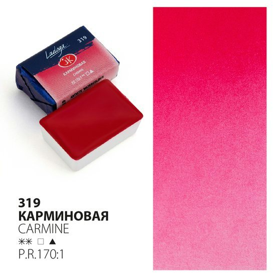 

Акварельные краски ЗХК Ладога карминовая, Красный, 1813078