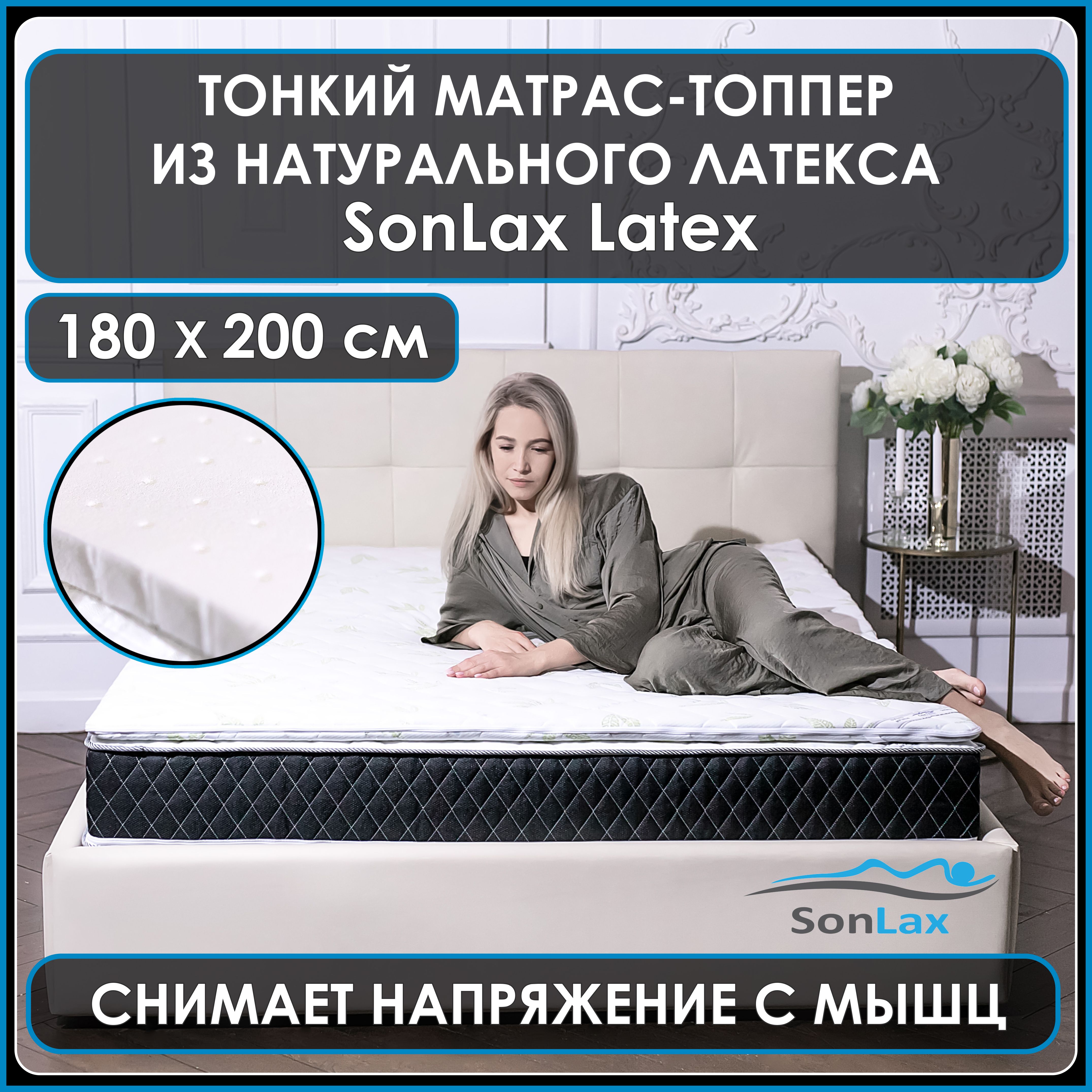 Анатомический топпер-наматрасник для дивана, кровати SonLax SL14-24 3x180x200