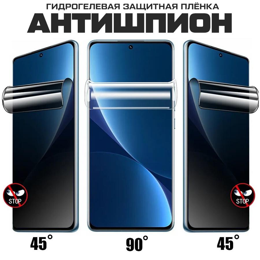 

Пленка защитная гидрогелевая Антишпион Krutoff для Xiaomi Mi 10 Lite