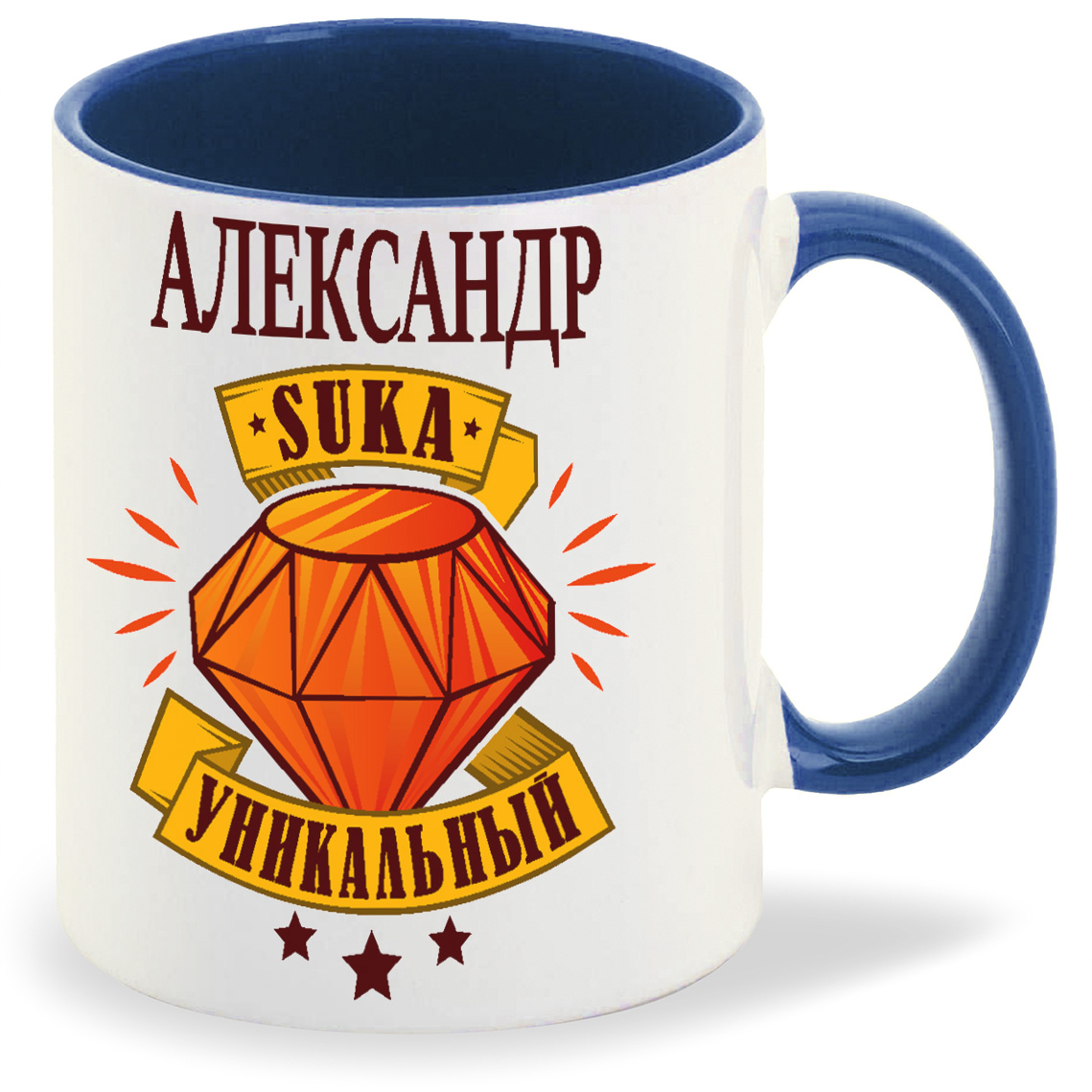 

Кружка CoolPodarok Уникальный Александр, Уникальный Александр