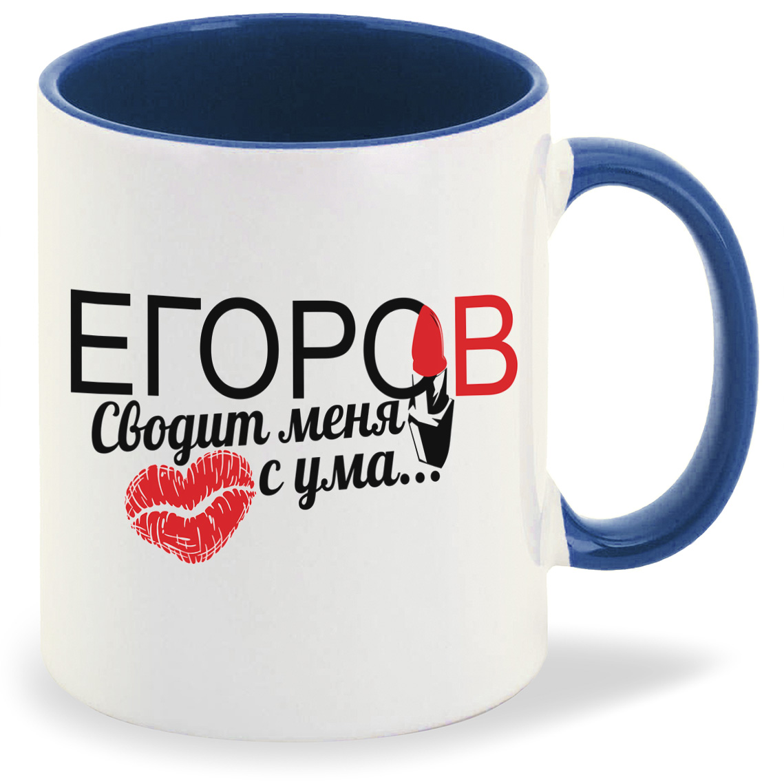 

Кружка CoolPodarok Сводит меня с ума Егоров, Сводит меня с ума Егоров