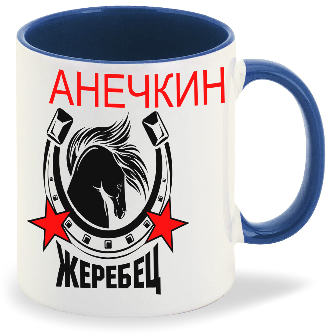 

Кружка CoolPodarok Жеребец Анечкин, Жеребец Анечкин