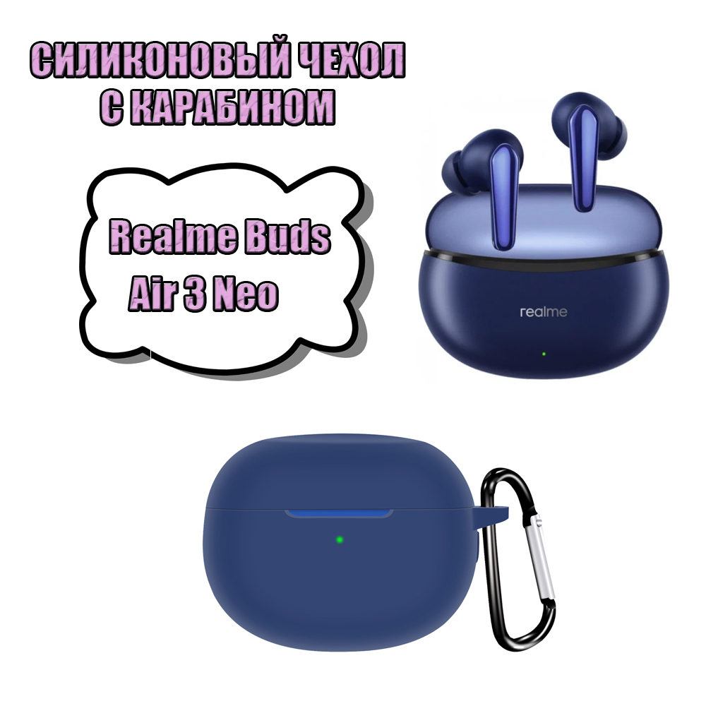 Силиконовый чехол для беспроводных наушников Realme Buds Air 3 Neo синий