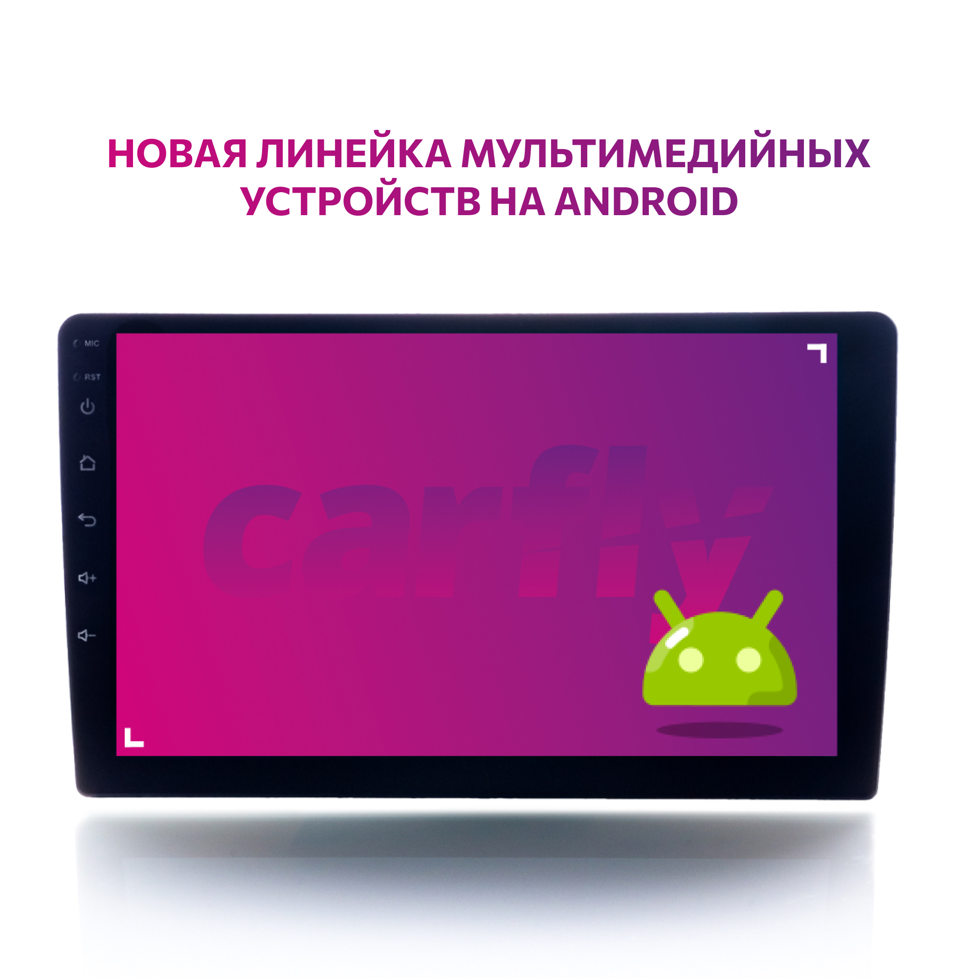 Автомагнитола Carfly, M300, 3+32GB, 10 inch