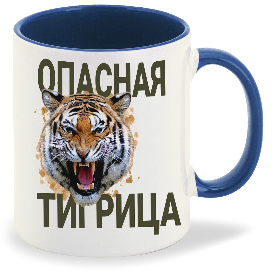 

Кружка CoolPodarok Опасная тигрица, Опасная тигрица