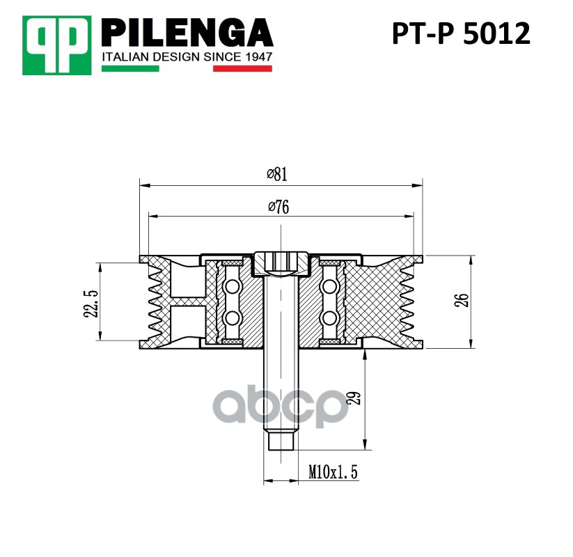 

Ролик Ремня Приводного В Сборе PILENGA арт. PTP5012