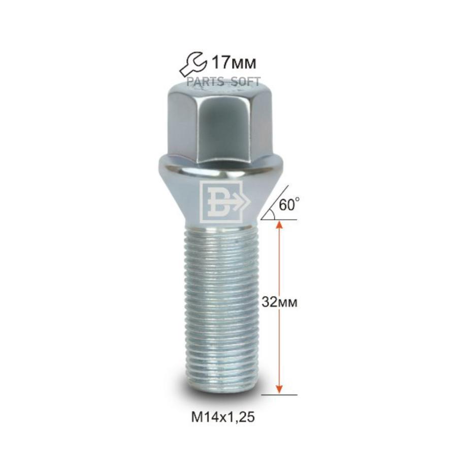 Болт колеса 1412532 конус с выступом ключ 17мм ВЕКТОР 077125 Z  1шт