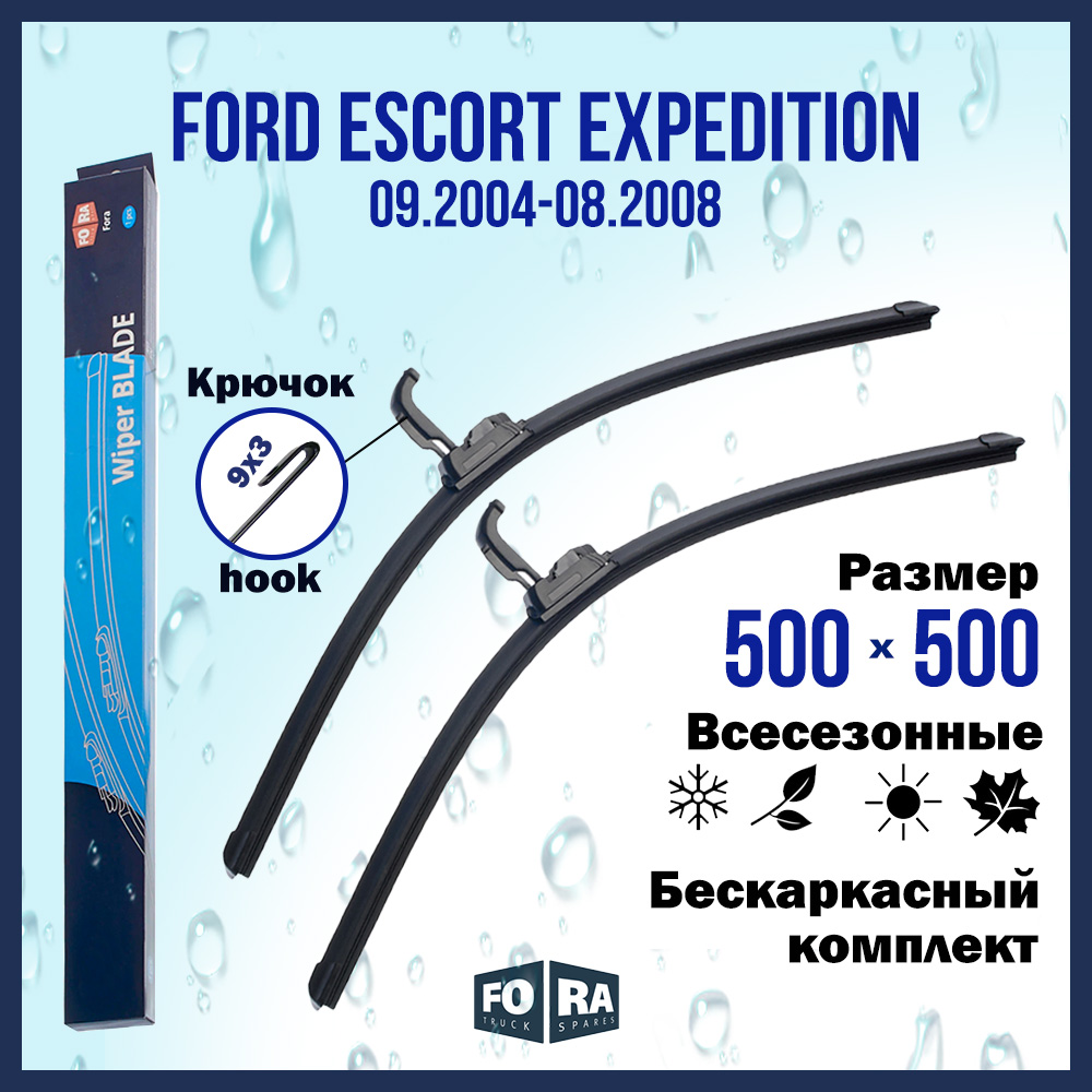 

Комплект щеток стеклоочистителя FORA для Ford Форд Expedition (09.04-08.08), 500х500 мм