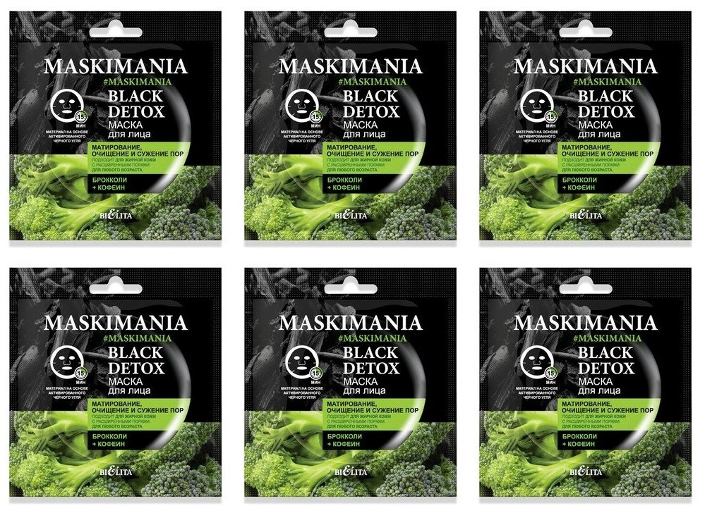 

Маска для лица Belita MASKIMANIA BLACK Detox "Матирование, очищение и сужение пор", 6 шт.