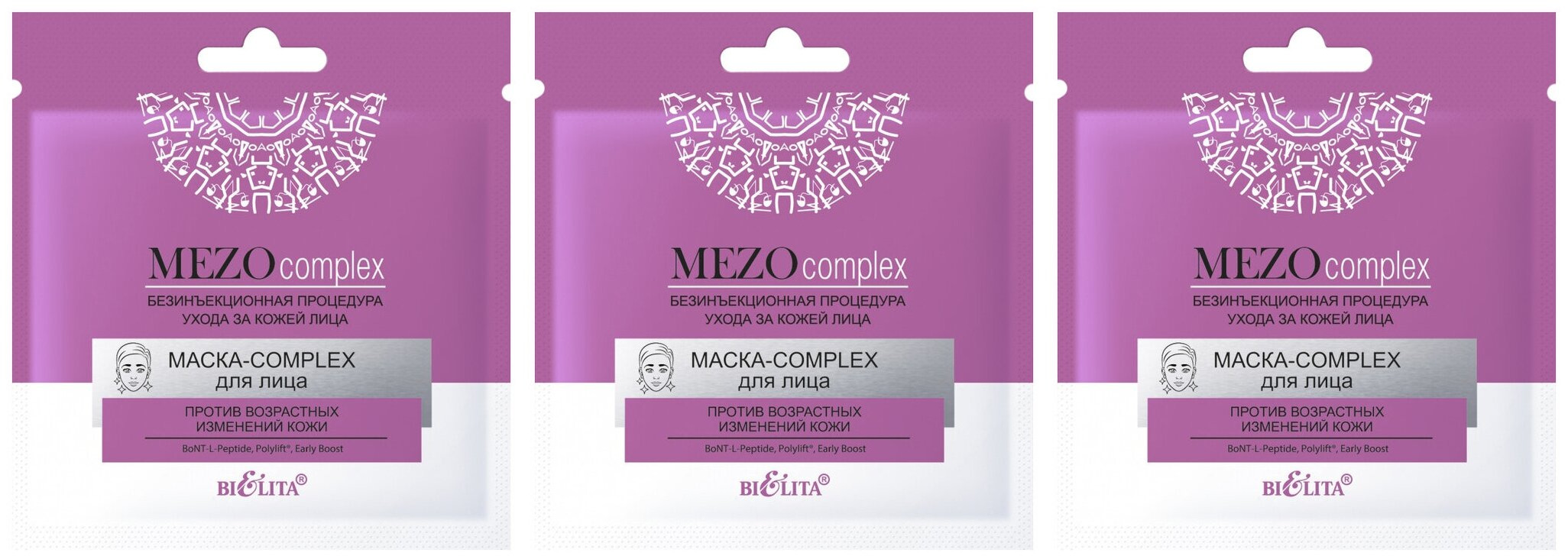 

Маска-COMPLEX для лица Belita Мезо ПРОТИВ ВОЗРАСТНЫХ ИЗМЕНЕНИЙ КОЖИ 26г, 3 шт.