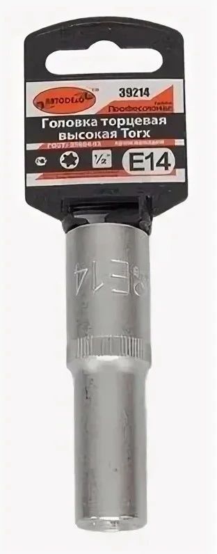 

Головка торцевая 1/2" (14) "АвтоDело" Professional (высокая, Torx)