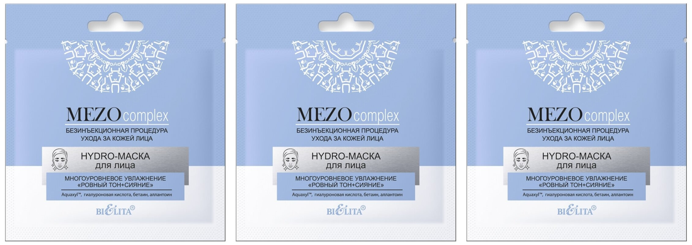 

HYDRO-Маска для лица Belita Мезо "Многоуровневое увлажнение" РОВНЫЙ ТОН+СИЯНИЕ 26г, 3 шт.