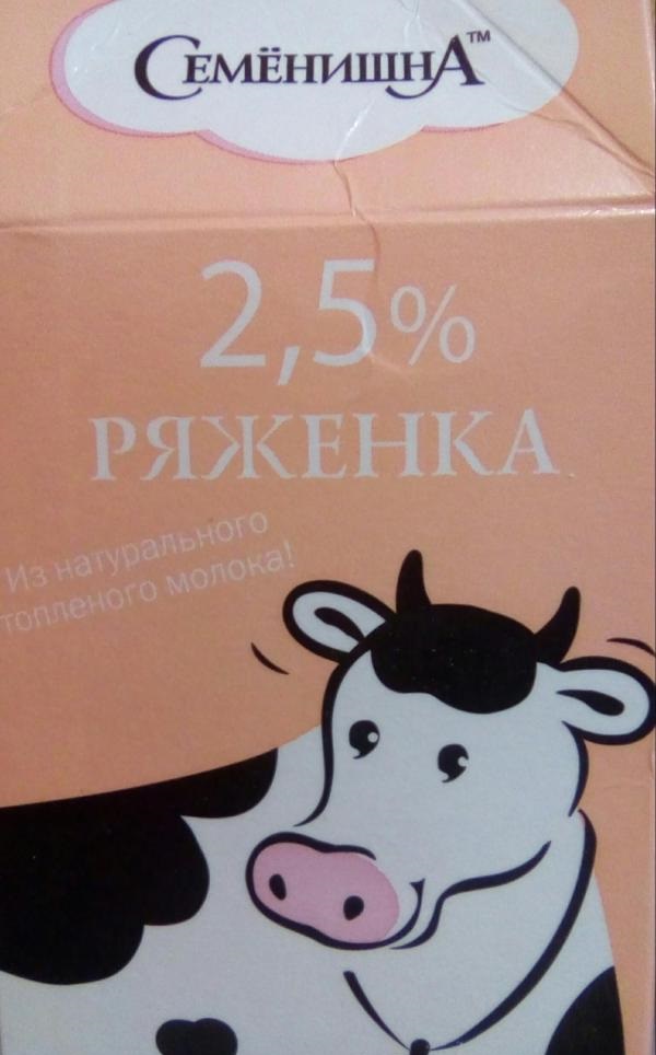 

Ряженка Семенишна 2,5% БЗМЖ 400 мл