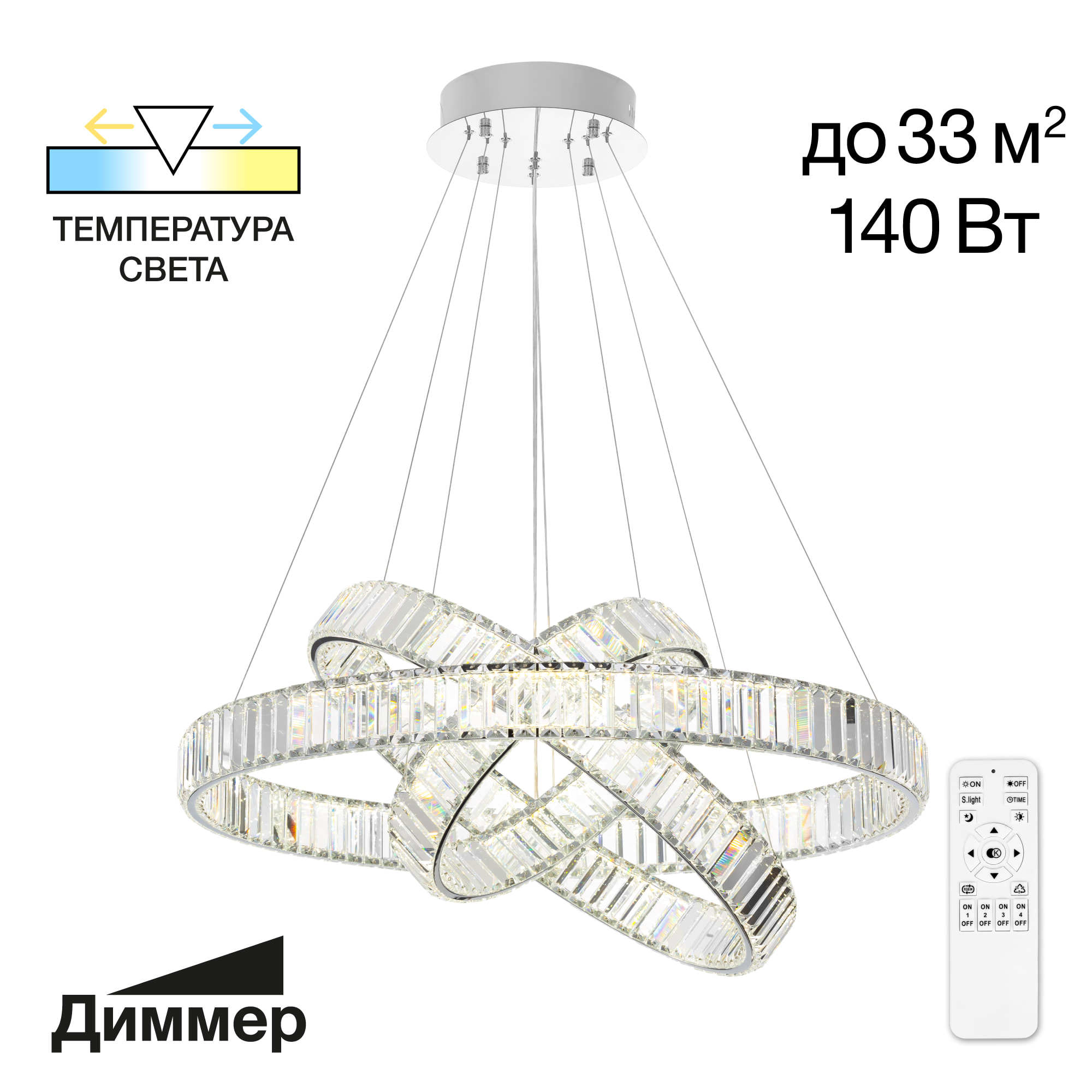 

Люстра хрустальная с пультом Citilux Чезаре CL338381 LED Хром, CL338381