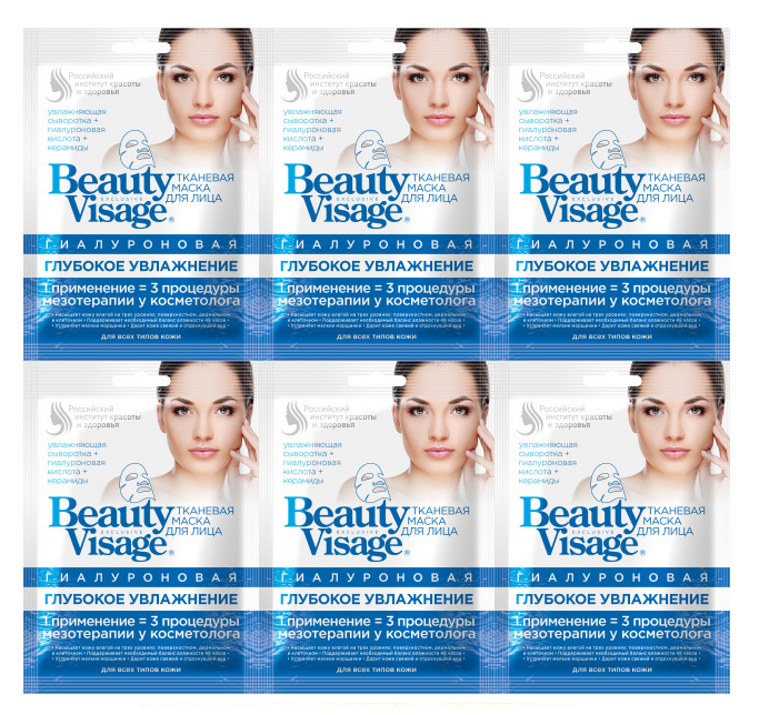 

Маска для лица Fito Косметик Гиалуроновая тканевая Beauty Visage" 25мл 6 шт