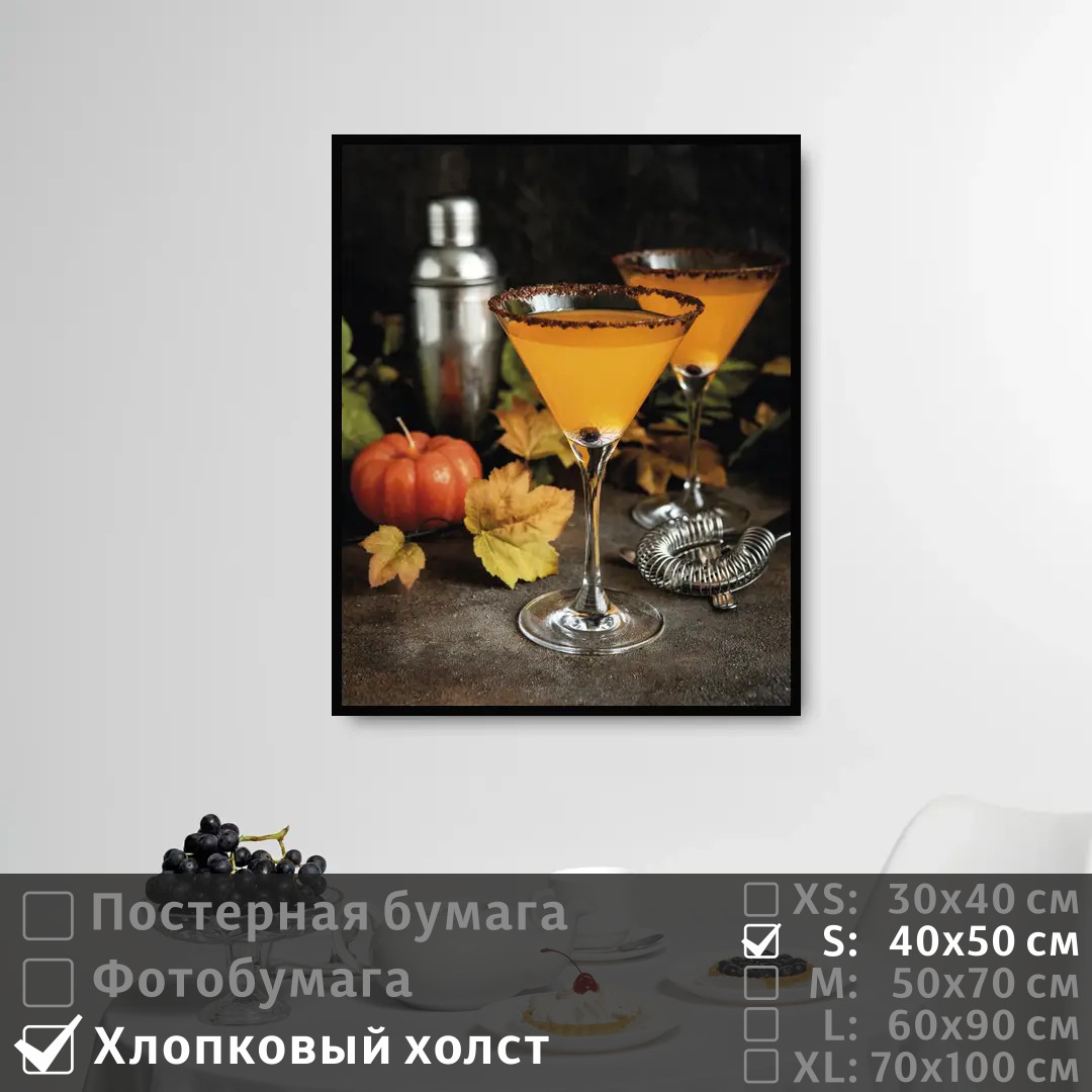 

Постер на холсте ПолиЦентр Два бокала с коктейлями 40х50 см, ДваБокалаСКоктейлями