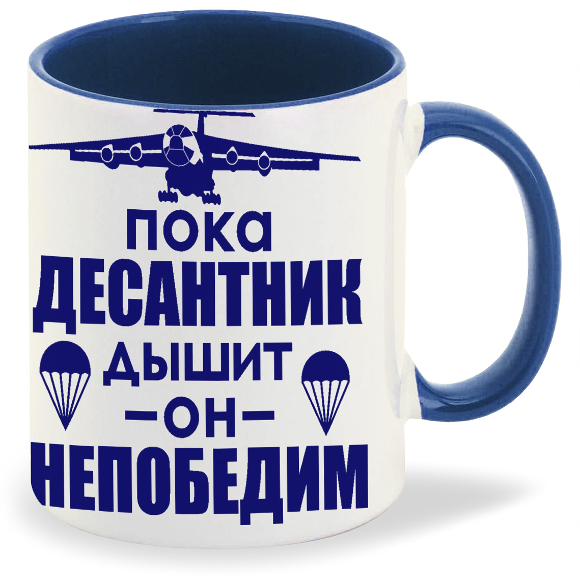 

Кружка CoolPodarok Пока десантник дышит он не победим ВДВ, Пока десантник дышит он не победим ВДВ