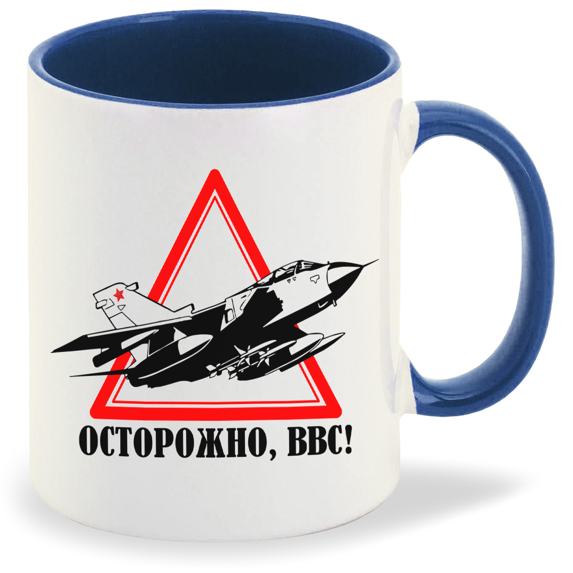 

Кружка CoolPodarok Осторожно ВВС, Осторожно ВВС