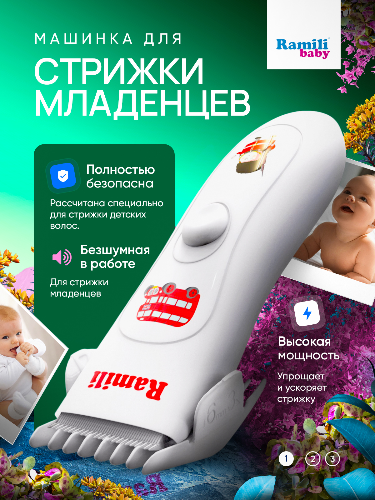 

Машинка для стрижки волос Ramili BHC350, Белый, BHC350 Baby Hair Clipper