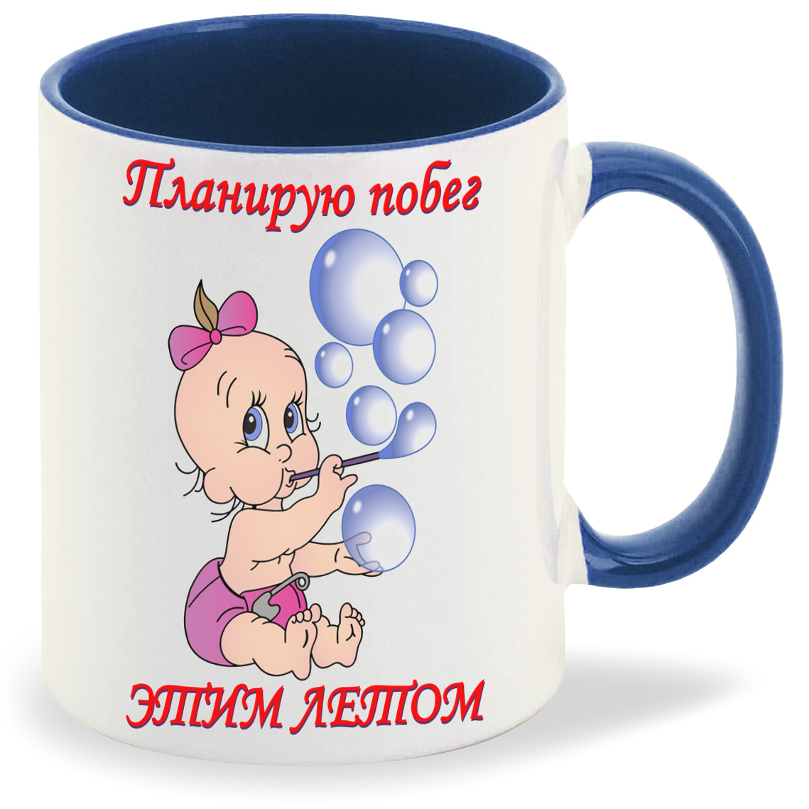 Кружка CoolPodarok Планирую побег этим летом пузожитель