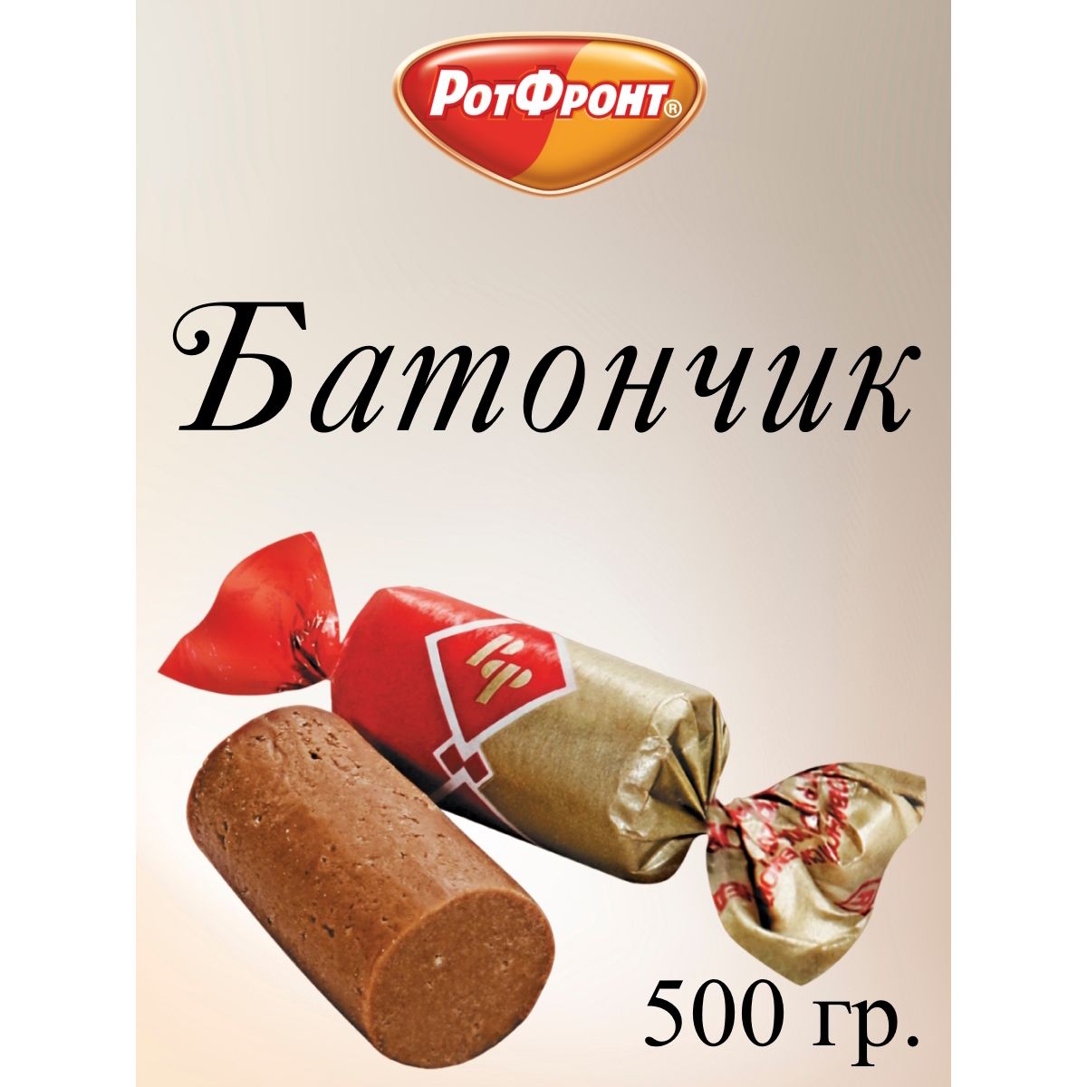 

Конфеты Рот Фронт Батончики, 500 г, батончики