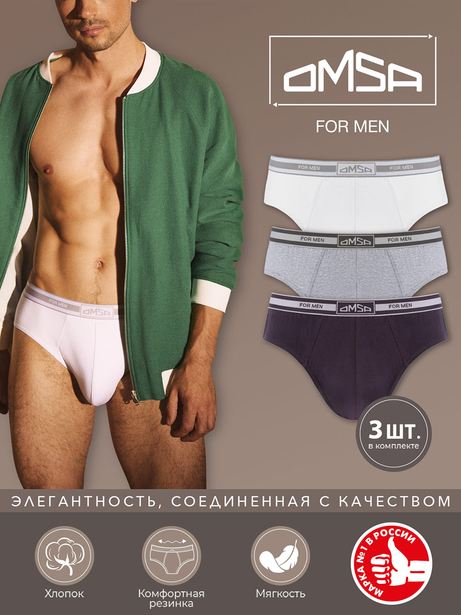

Комплект трусов мужских Omsa OmB 1224 разноцветных 2XL, Белый;серый, OmB 1224