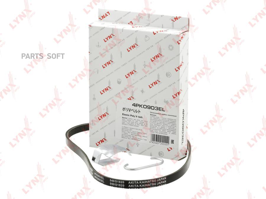 

Ремень Поликлиновой LYNXAUTO 4PK0903EL
