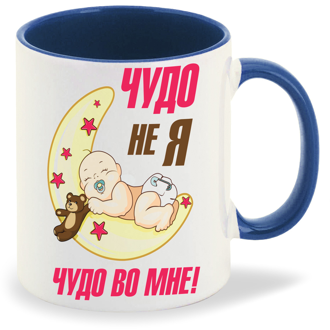 

Кружка CoolPodarok пузожител чудо не я чудо во мне, пузожител чудо не я чудо во мне