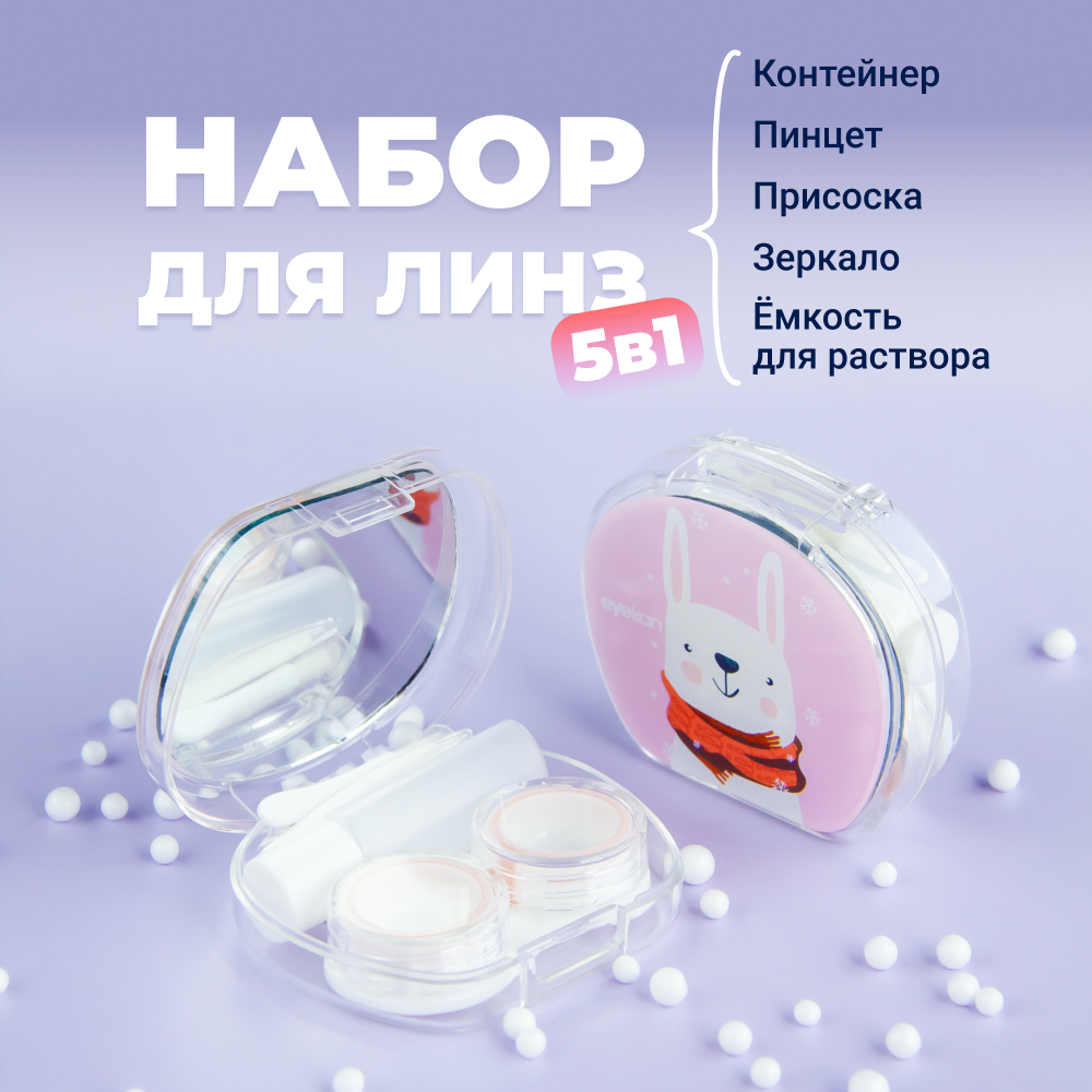 

Контейнер для линз Eyekan в наборе, Разноцветный