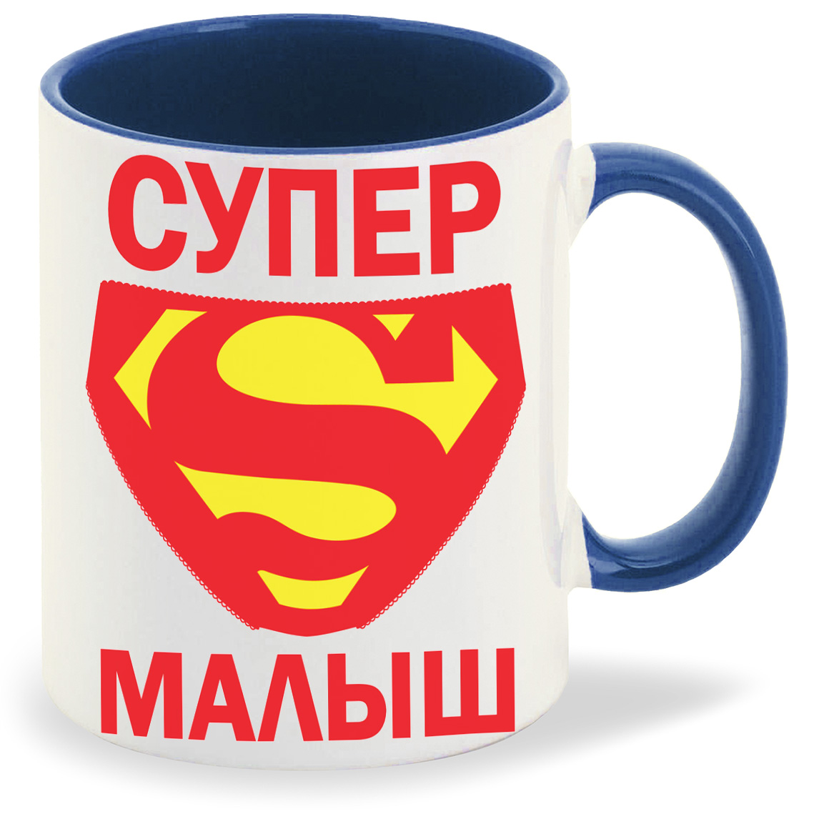 

Кружка CoolPodarok пузожитель супер малыш, пузожитель супер малыш