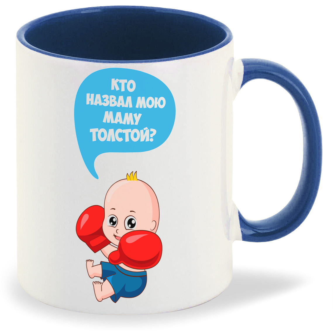 

Кружка CoolPodarok Кто назвал мою маму толстой пузожитель, Кто назвал мою маму толстой пузожитель