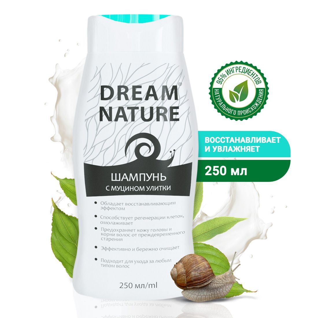 

Шампунь для волос с муцином улитки Dream Nature 250 мл, 1467