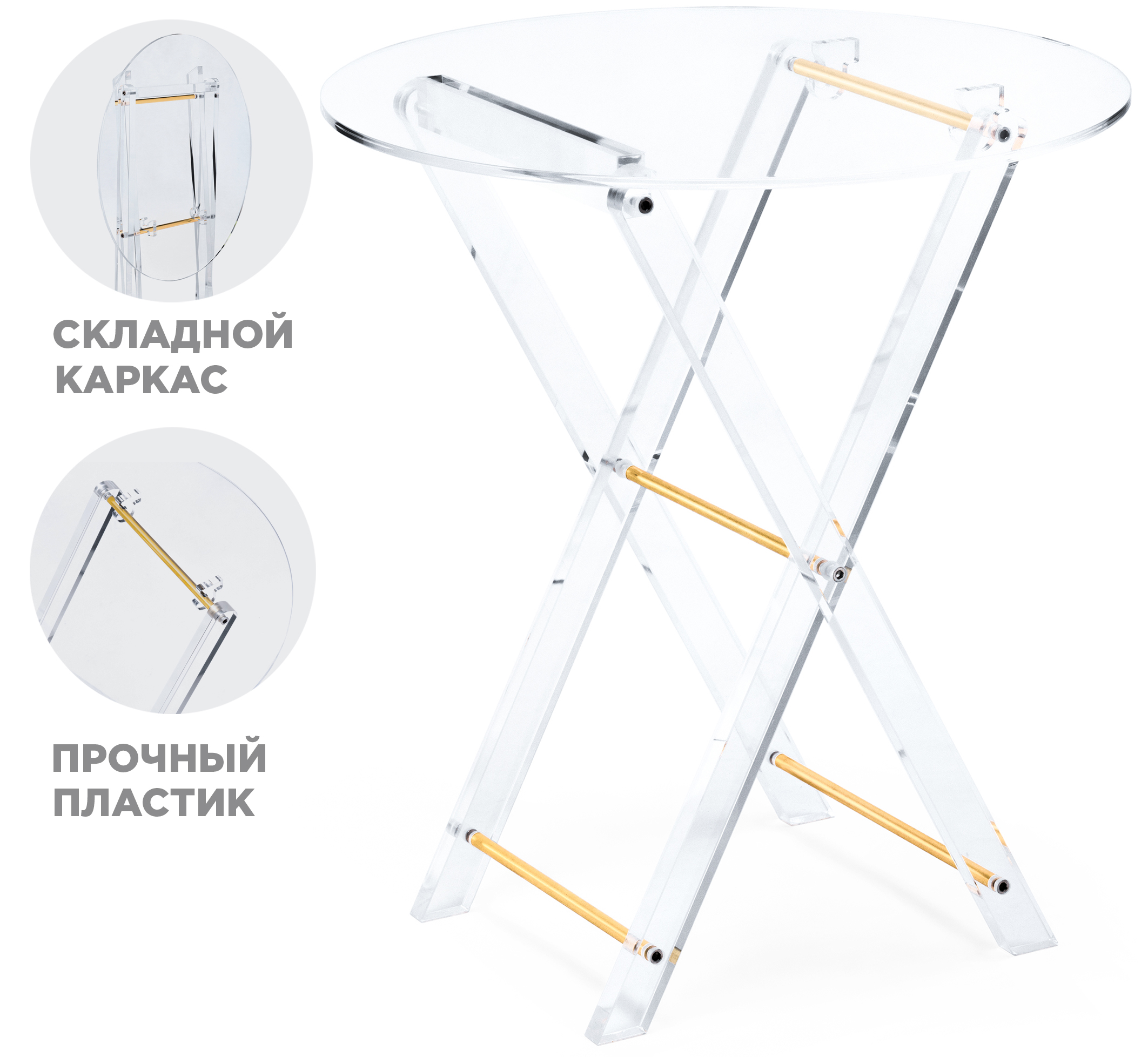 Журнальный столик складной Woodville Spirit 40x45 clear / gold