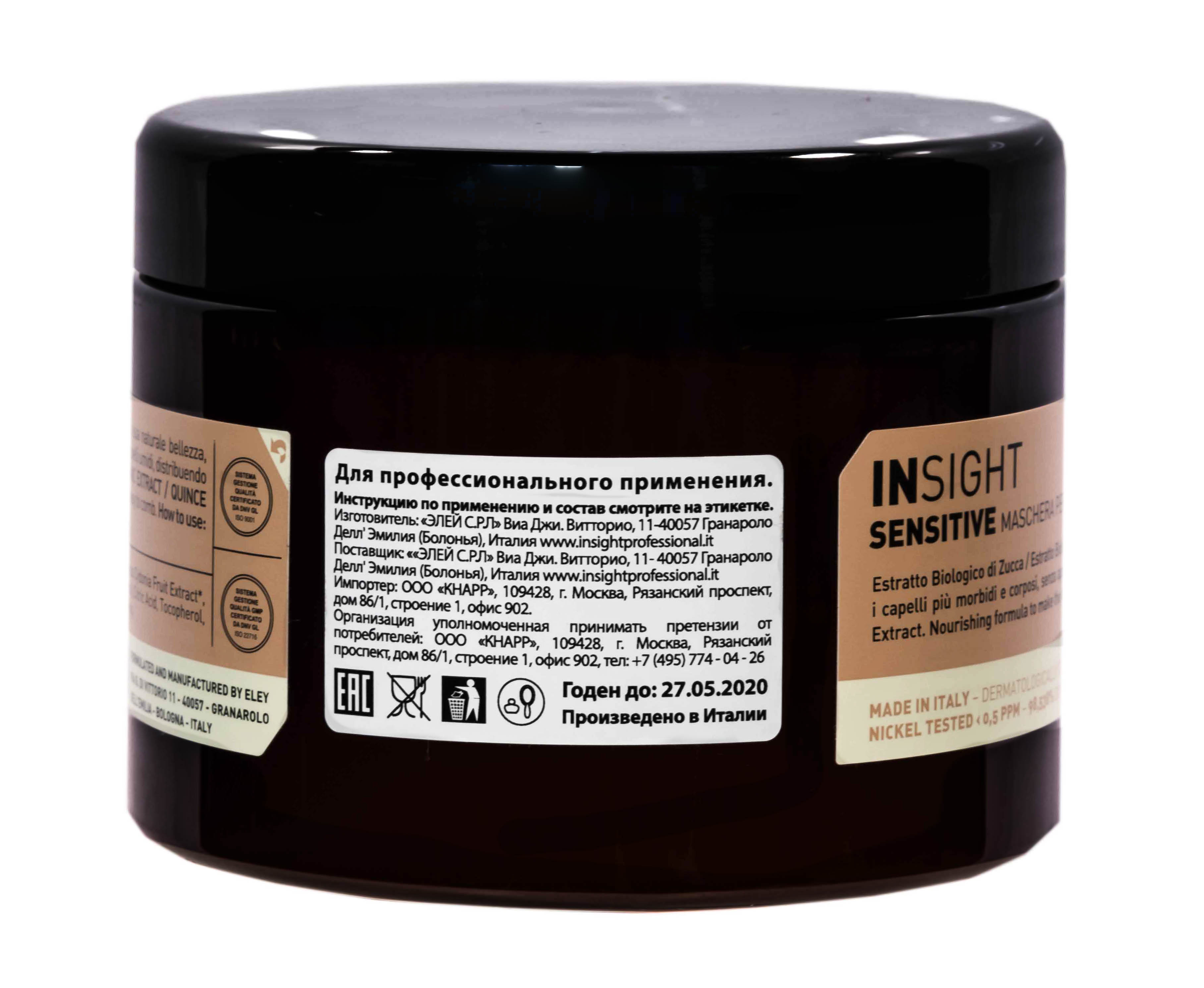 Маска для чувствительной кожи головы Insight Sensitive Skin Mask -  500 мл растительное сырье для приготовления напитков боровая матка 25 брикетов по 2 гр