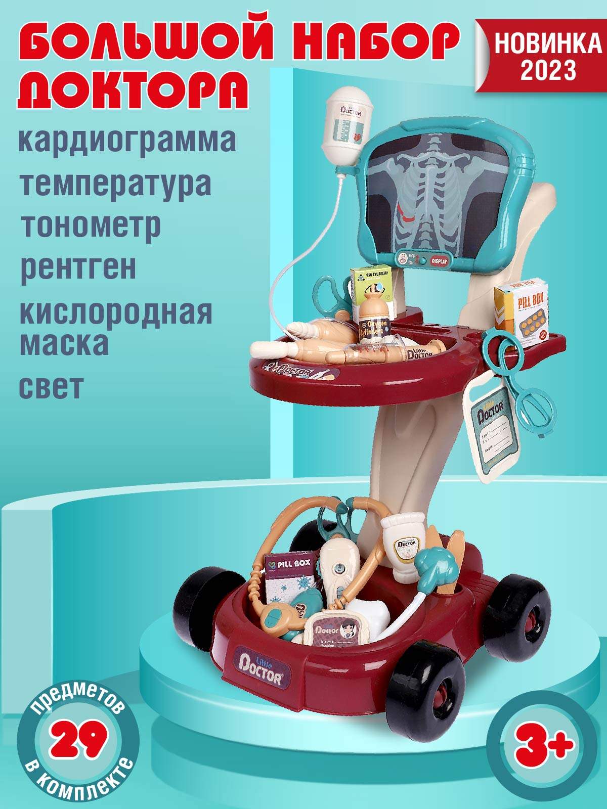 Игровой набор Джамбо Тойз Доктор JB0213232 3666₽