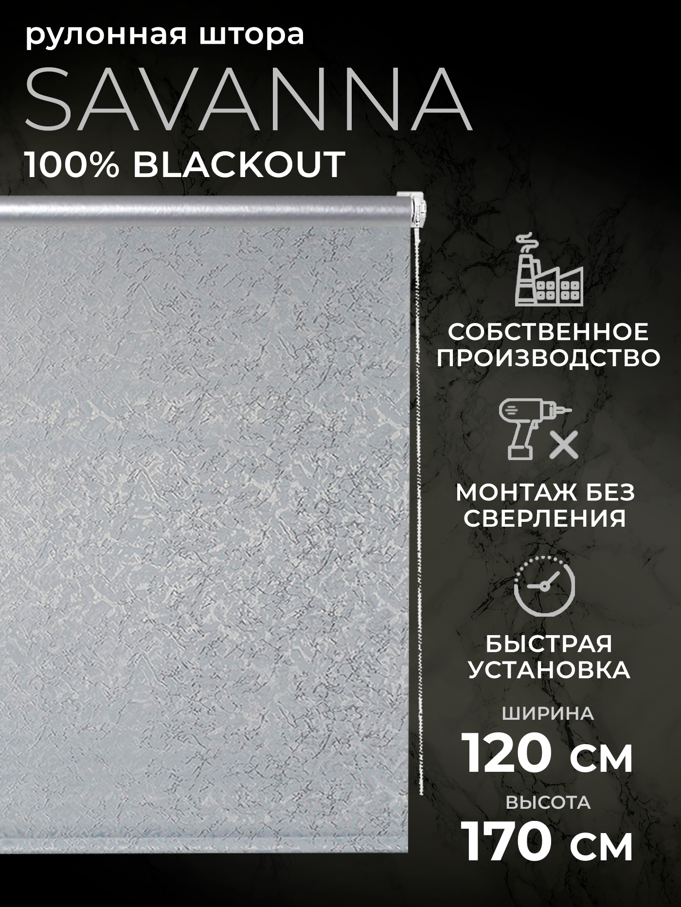 

Рулонные шторы LM DЕСОR блэкаут 120х160