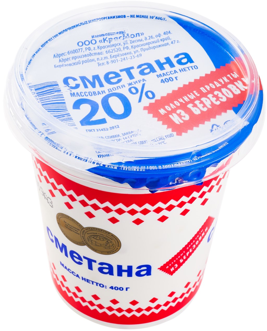

Сметана Молочные продукты из Березовки 10% 180 г